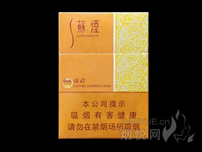 香烟苏烟中支_香烟苏烟细支多少钱一包_苏烟香烟