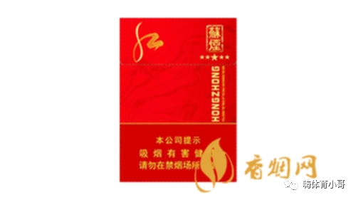 苏烟香烟_香烟苏烟中支_香烟苏烟细支多少钱一包