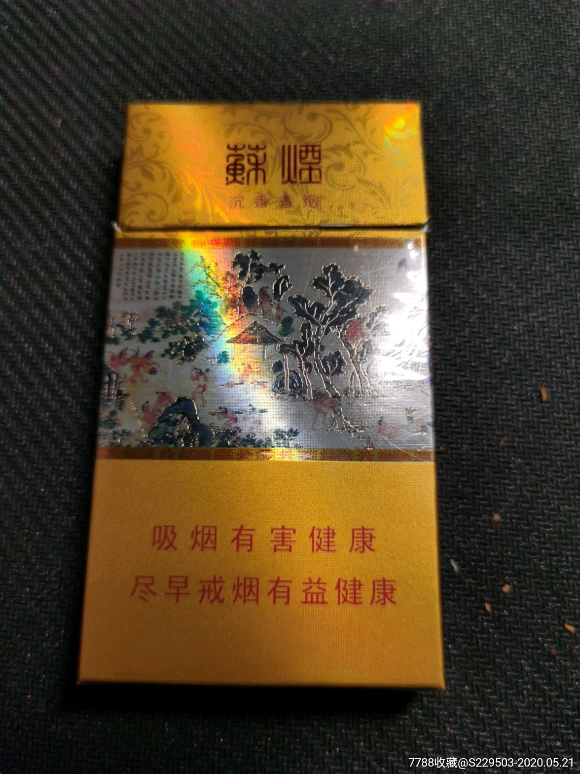 香烟苏烟细支多少钱一包_香烟苏烟中支_苏烟香烟
