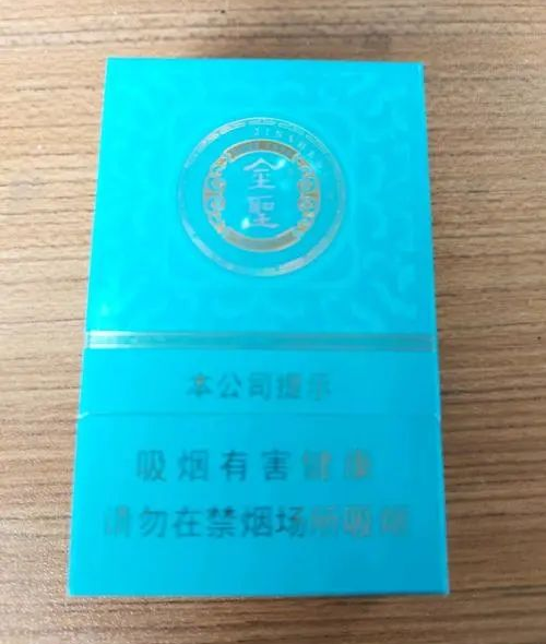 金圣香烟_金圣烟盒大全_2020金圣烟