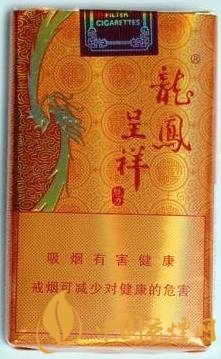 龙凤呈祥2023价目表_龙凤呈祥香烟_龙凤呈祥价格表和图片