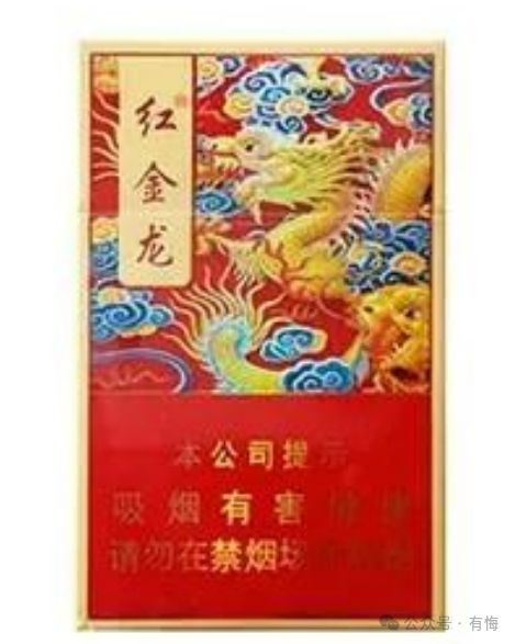 红金龙香烟_香烟红金龙所有品牌及价格_香烟红金龙多少钱一包