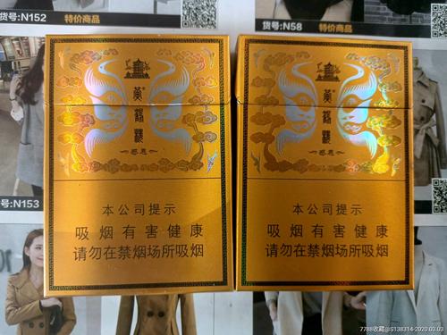 香烟黄鹤楼1916_香烟黄鹤楼的价格_黄鹤楼香烟
