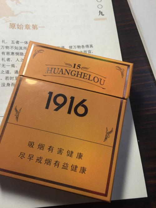 香烟黄鹤楼的价格_香烟黄鹤楼1916_黄鹤楼香烟