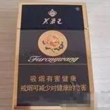 香烟芙蓉王图片_芙蓉王香烟_香烟芙蓉王的口头禅