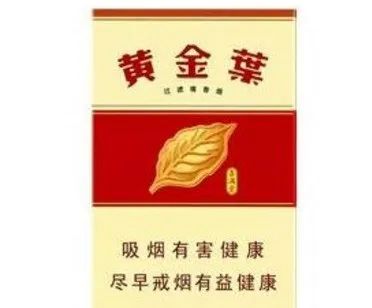 香烟黄金叶价格_黄金叶香烟_香烟黄金叶细支多少钱一条