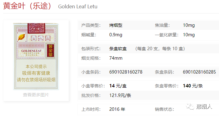 香烟黄金叶多少钱一包_黄金叶香烟_香烟黄金叶价格表和图片