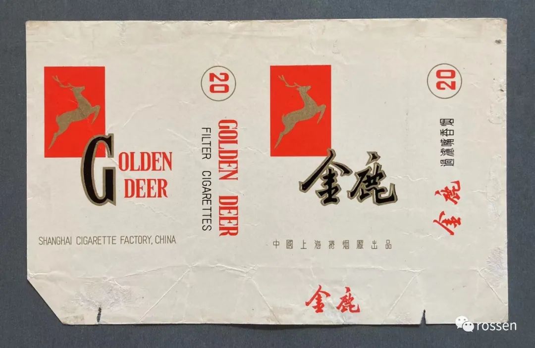 金鹿香烟多少钱一盒_金鹿香烟_金鹿香烟12毫克