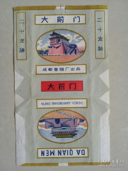 来袭!大前门香烟厂家批发直销（大前门香烟生产厂家）“第271期” - 7 - AH香烟货源网