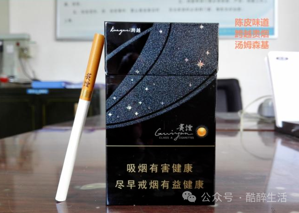 贵烟_贵烟国酒香30_贵烟国酒香
