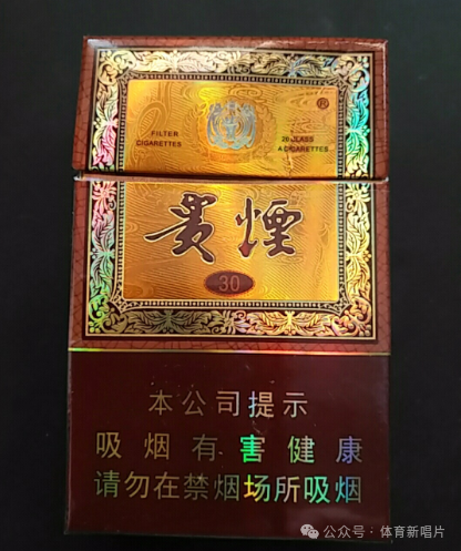 贵烟_贵烟跨越_贵烟国酒香30