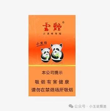 熊猫香烟小支装多少一包_熊猫香烟小支装_小熊猫香烟