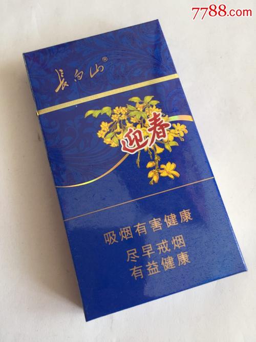驰香烟图片_驰香烟_长白山心驰香烟