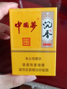 香烟沉香多少一条_香烟沉香作用和功效_沉香香烟