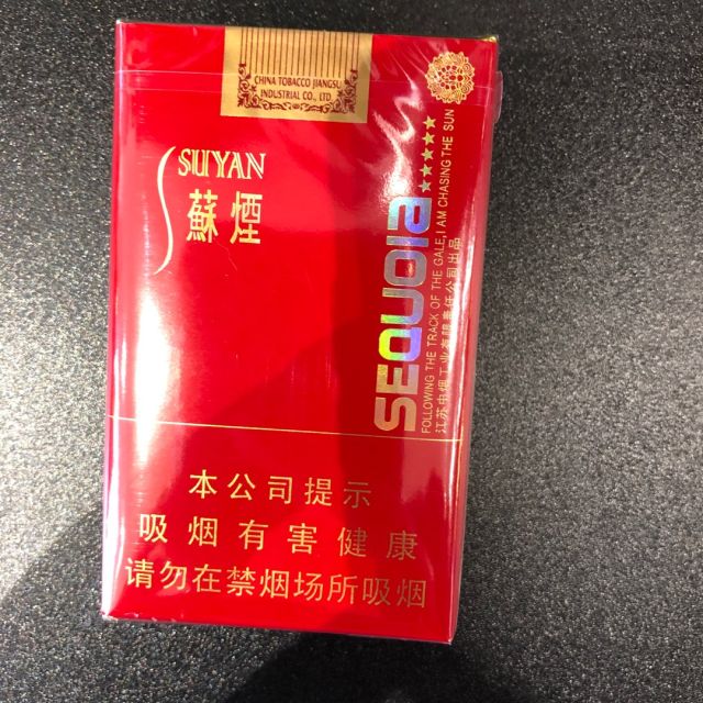 香烟红杉树图片_香烟红杉树南京_红杉树香烟