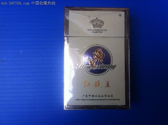 爆料!红玫王香烟什么价 (红玫王烟费用表和图片)“第21965期” - 5 - AH香烟货源网