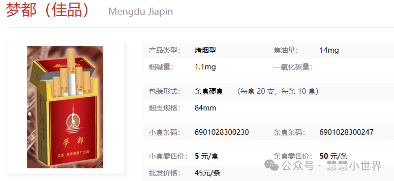 梦都香烟_香烟梦都96年多少钱一包_香烟梦都的寓意