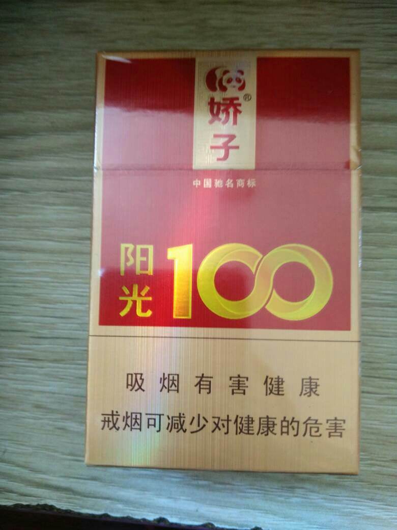 香烟娇子多少钱_娇子香烟_香烟娇子杀不杀精