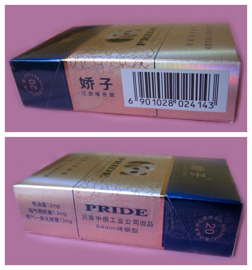香烟娇子杀不杀精_娇子香烟_香烟娇子多少钱