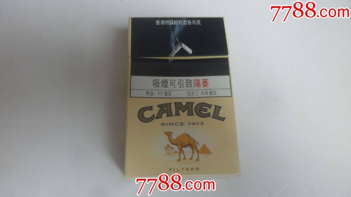 特讯专报!骆驼免税店香烟图片大全 (骆驼牌的香烟哪里能买到)“第21908期” - 3 - AH香烟货源网