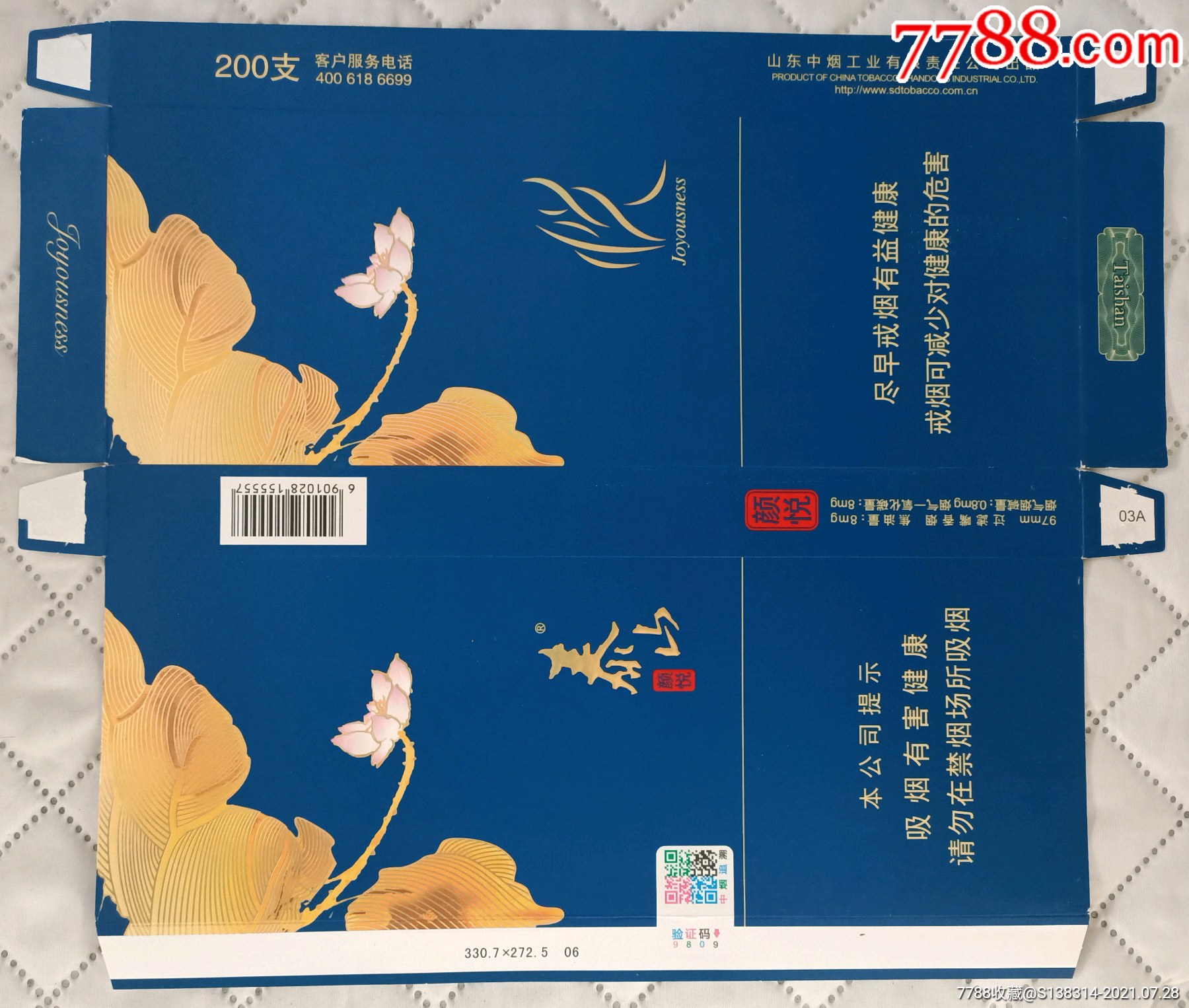泰山香烟价格_泰山香烟系列价格大全_泰山香烟