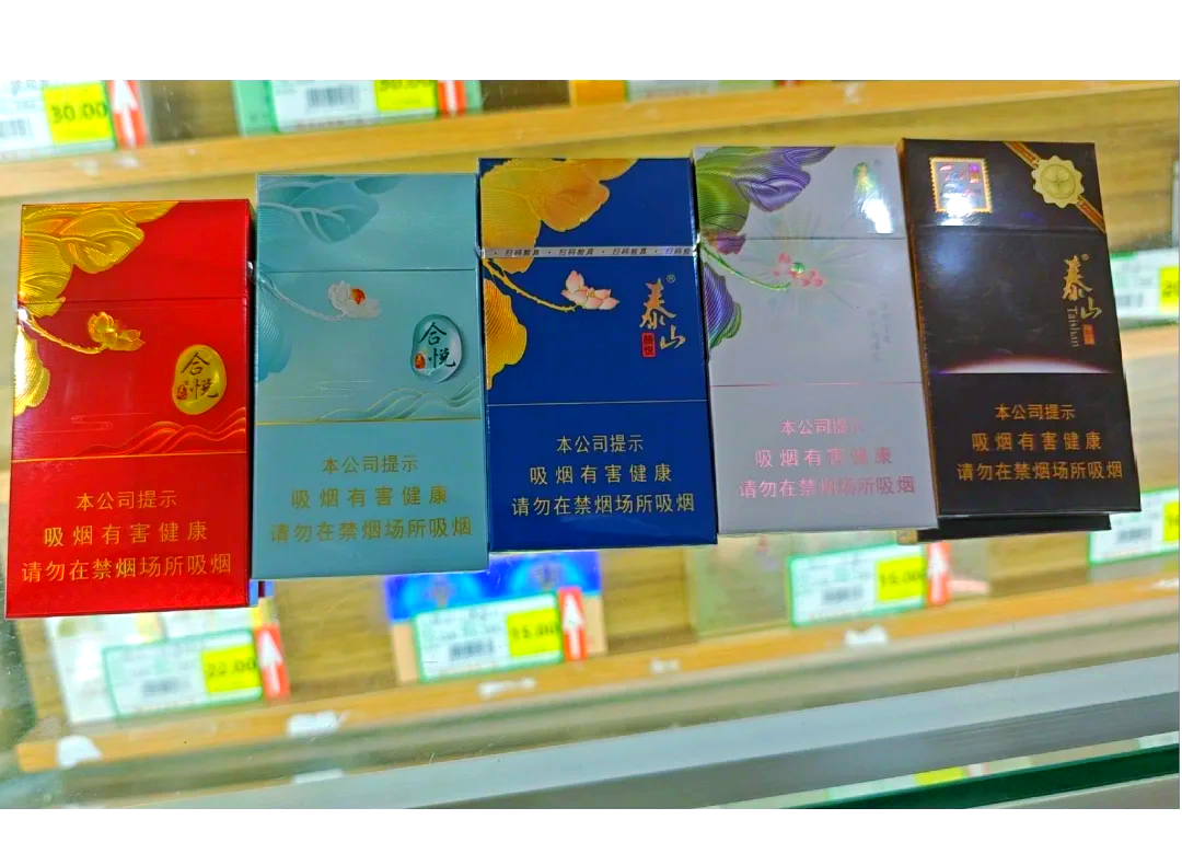 泰山香烟_泰山香烟价格_泰山香烟系列价格大全