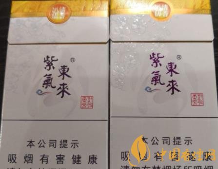 东来紫气烟多少钱一盒_紫气东来香烟_紫气东来香烟什么味儿