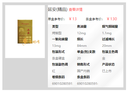 延安香烟_延安香烟价格表图_延安香烟多少钱一条