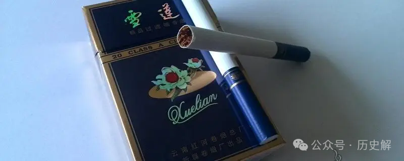 新疆香烟雪莲_香烟雪莲1960_雪莲香烟