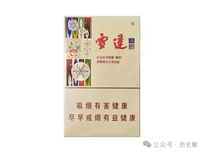 雪莲香烟_香烟雪莲1960_新疆香烟雪莲