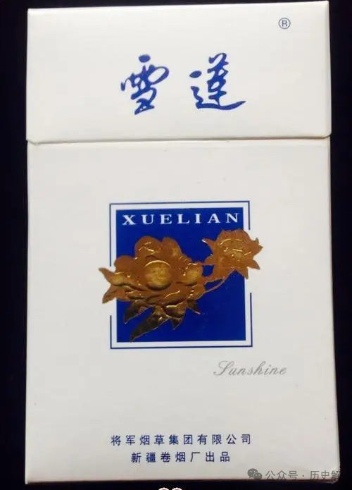 雪莲香烟_香烟雪莲1960_新疆香烟雪莲