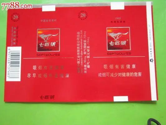 香烟七匹狼价格表_香烟七匹狼多少钱一包_七匹狼香烟