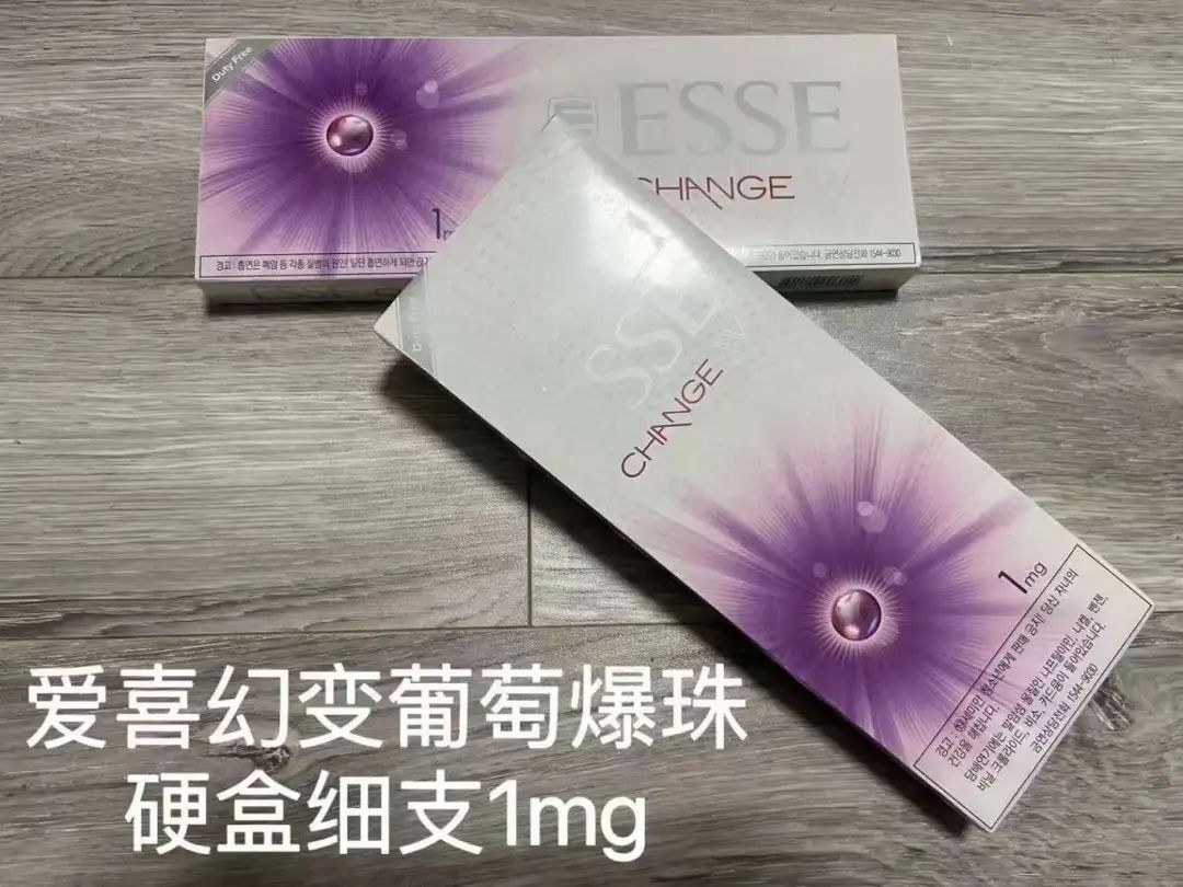 香烟爱喜幻变香烟价格_韩国香烟爱喜_爱喜香烟