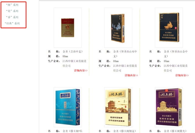 金圣香烟_香烟金圣_2020金圣烟