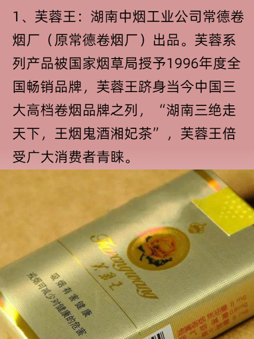 芙蓉王香烟价格_芙蓉王多少钱一包_芙蓉王