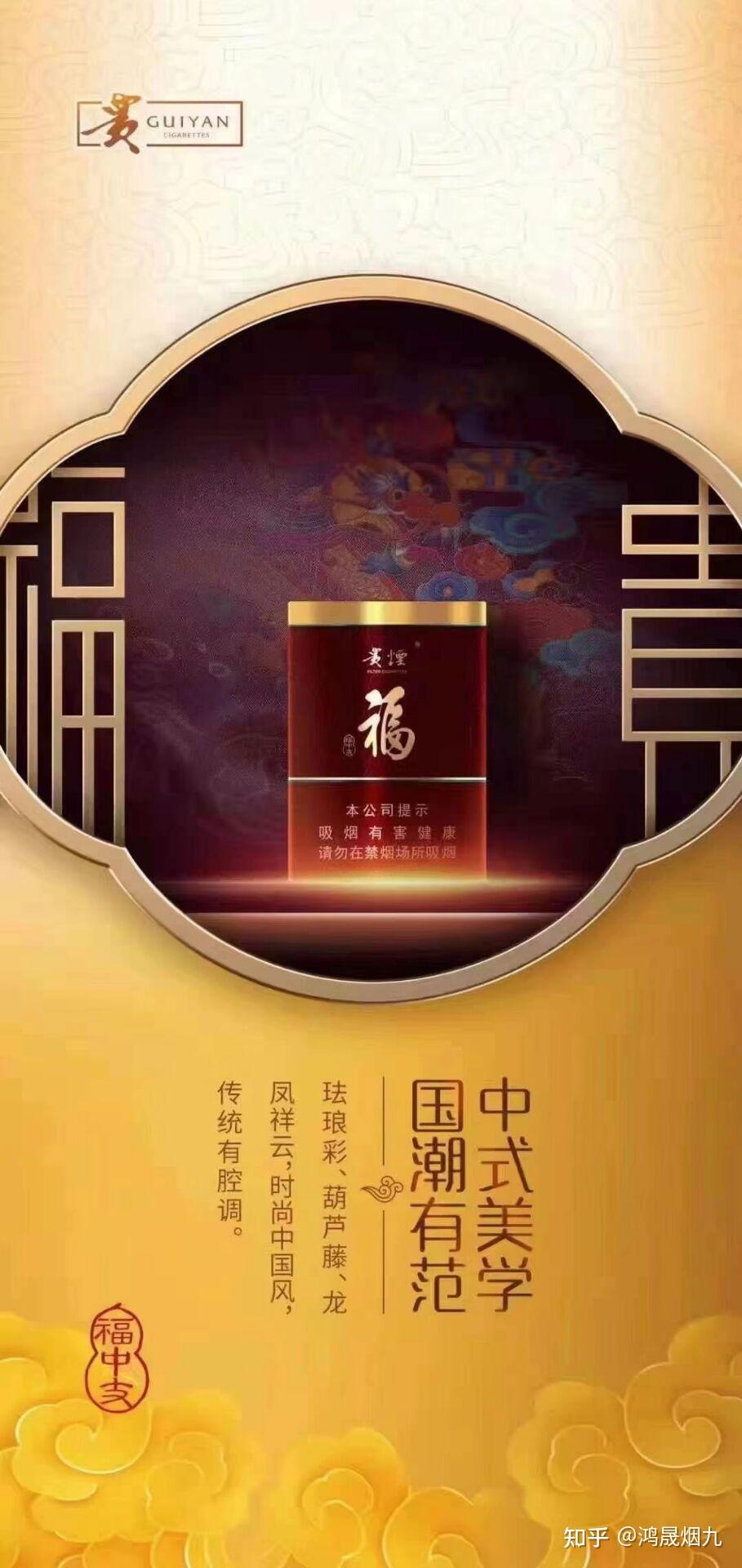 福香烟_宽窄香烟福_香烟福贵
