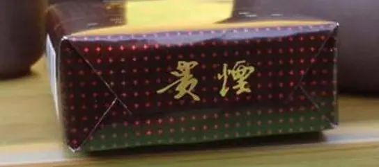 宽窄香烟福_福香烟_香烟福贵