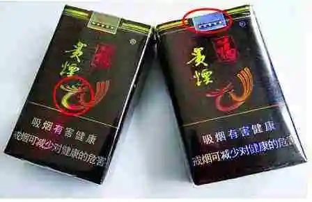 福香烟_香烟福贵_宽窄香烟福