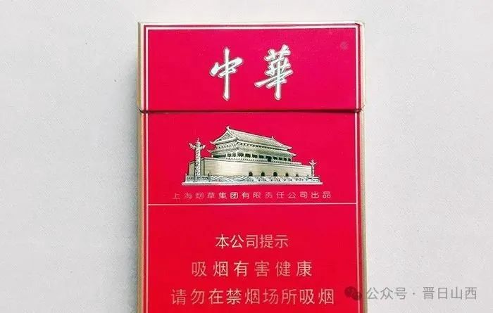 香烟中华金中支售价多少_中华香烟_香烟中华多少钱一包