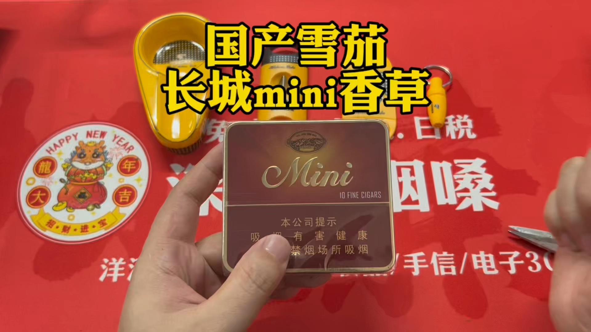 香烟长城雪茄_长城香烟_香烟长城陈皮薄荷