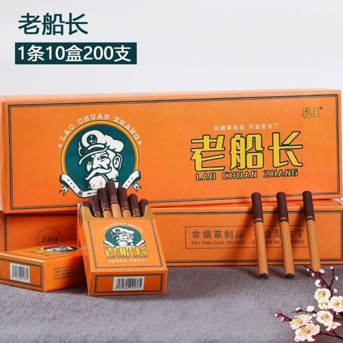 船长香烟是哪个国家的_船长香烟多少钱一包_船长香烟