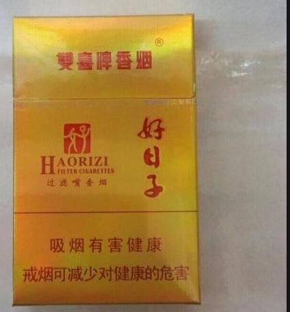 香烟好日子价格表图_香烟日子怎么看_好日子香烟