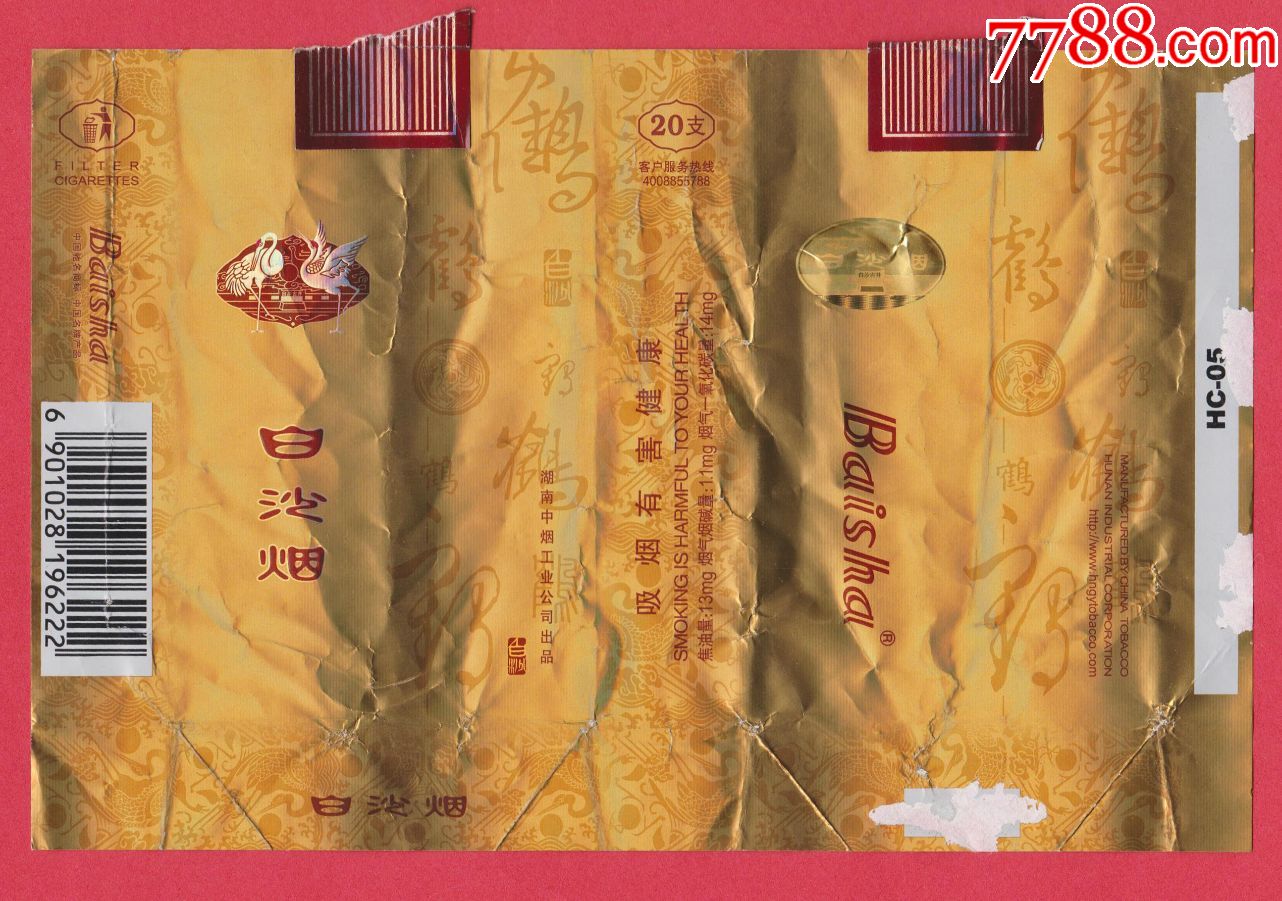 香烟白沙烟_白沙香烟_香烟白沙烟的品种