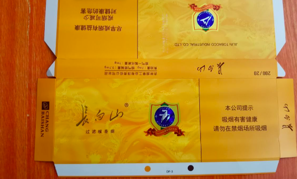 长白山香烟_香烟长白山东方神韵价格_香烟长白山品牌大全及价格表