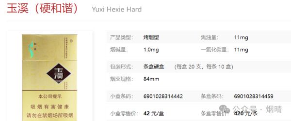 香烟玉溪多少钱一包_香烟玉溪创客多少钱一包_玉溪香烟