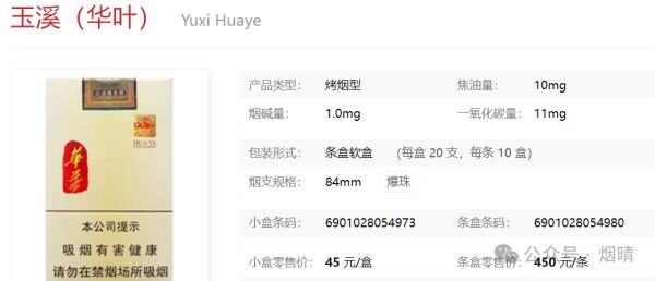香烟玉溪创客多少钱一包_香烟玉溪多少钱一包_玉溪香烟