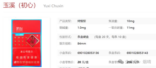 香烟玉溪多少钱一包_玉溪香烟_香烟玉溪创客多少钱一包