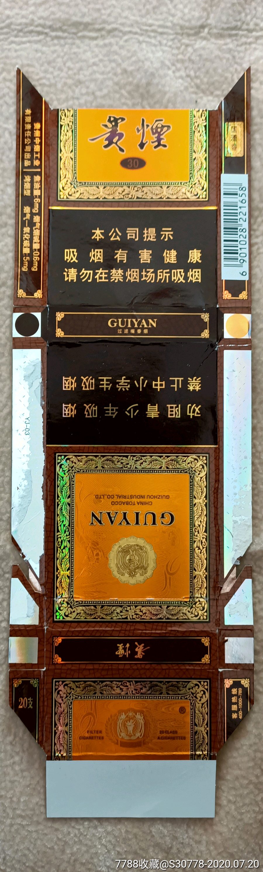 贵烟陈皮爆珠多少钱一包_贵烟_贵烟有哪些