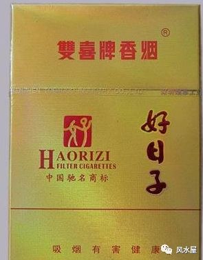 双喜香烟_香烟双喜的价格_好日子香烟双喜