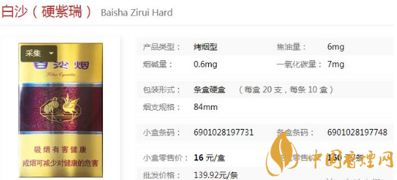 香烟白沙烟的品种_白沙香烟_香烟白沙和天下多少钱一包